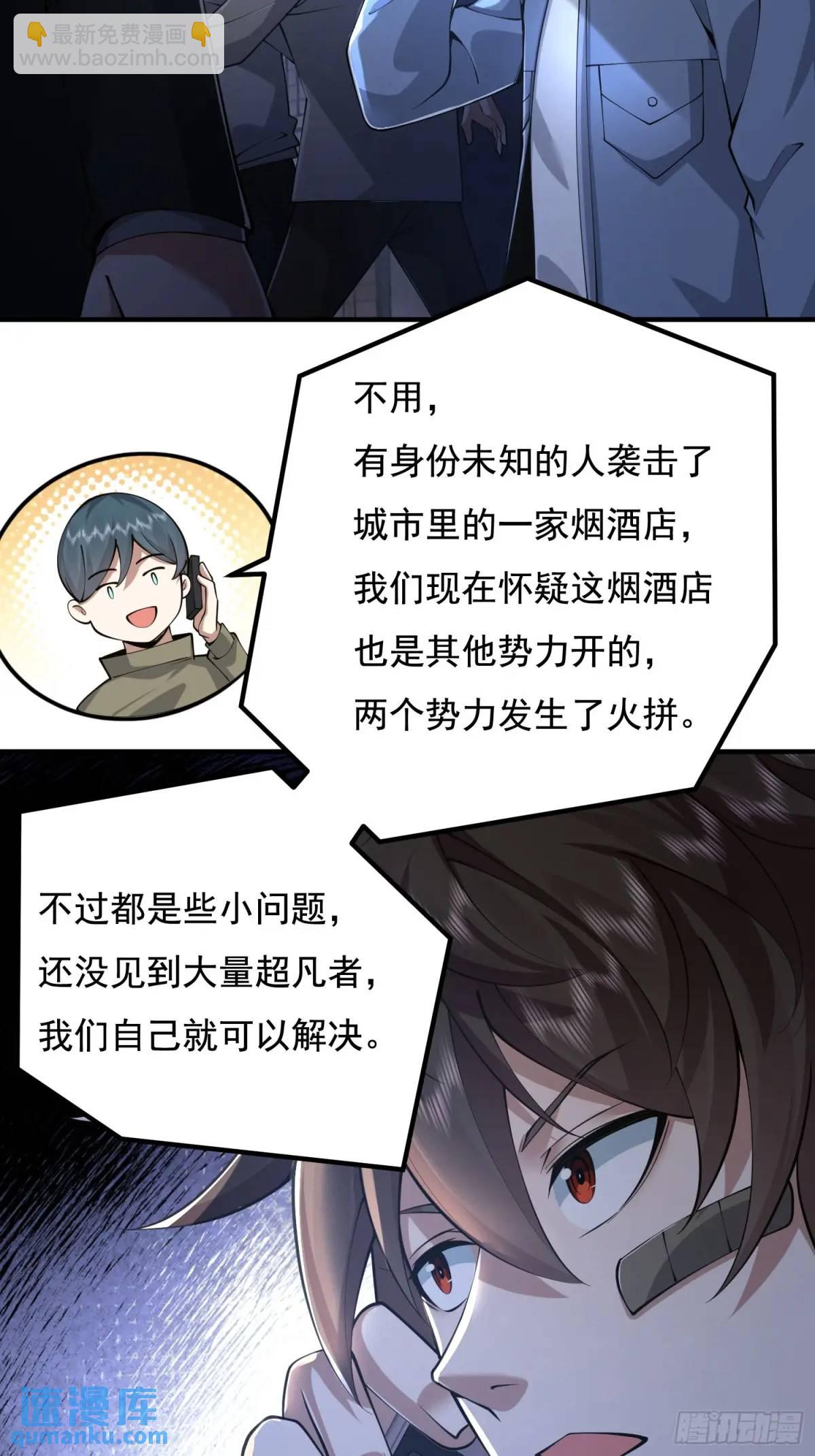🍼第一序列 337 激战 第22页