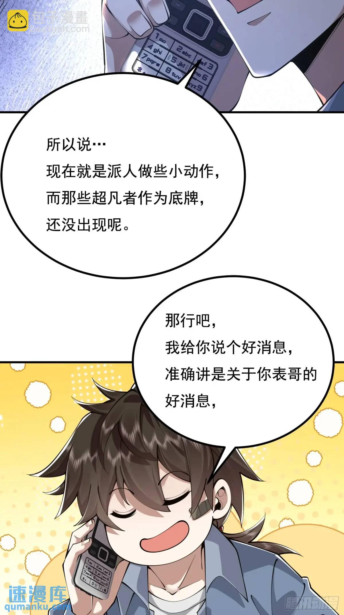 🍼第一序列 337 激战 第23页