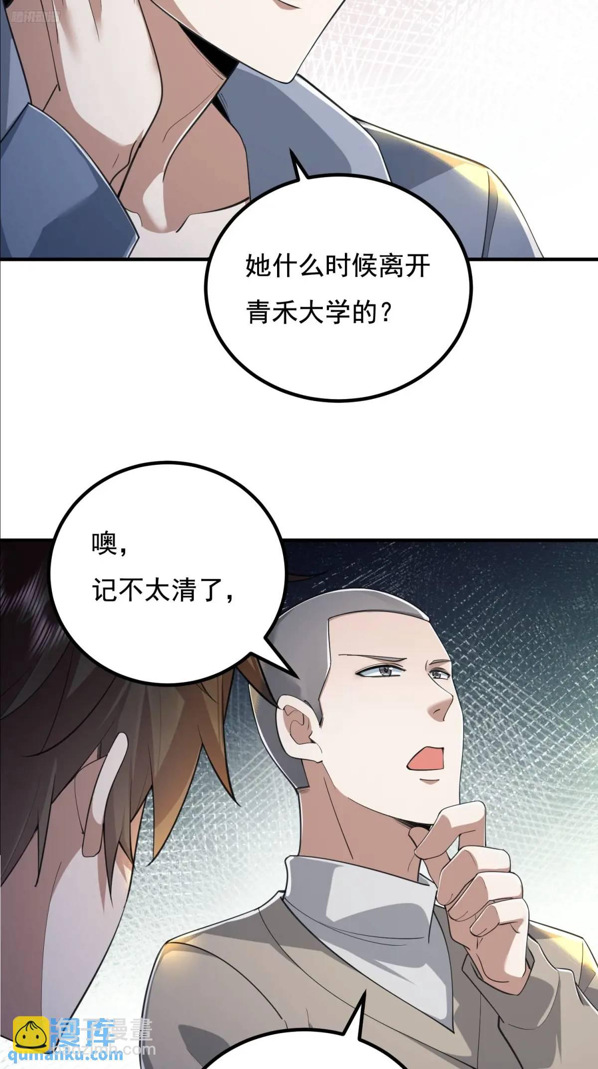 🍼第一序列 337 激战 第9页