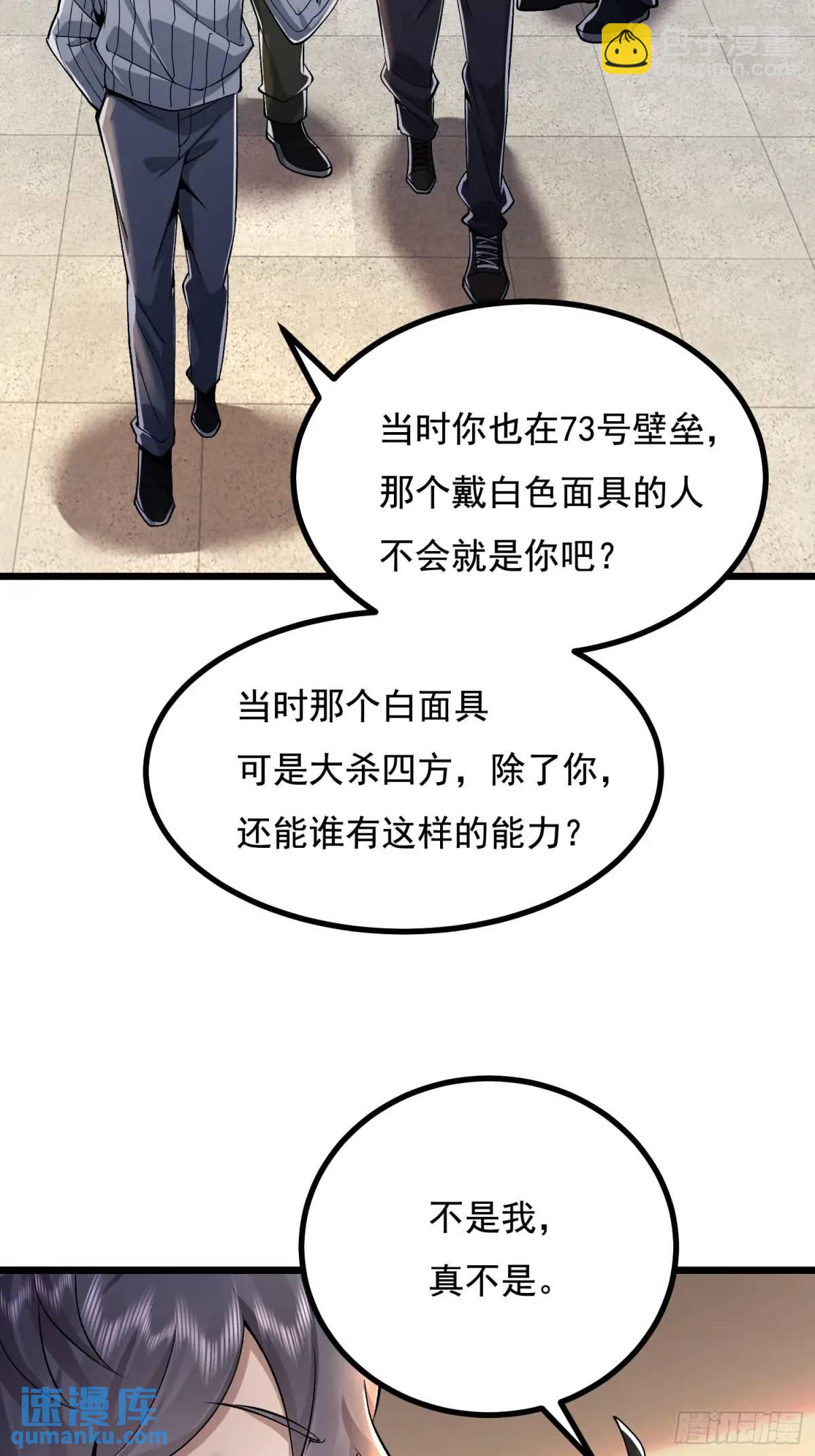 🍼第一序列 339 罪人张宝根 第15页
