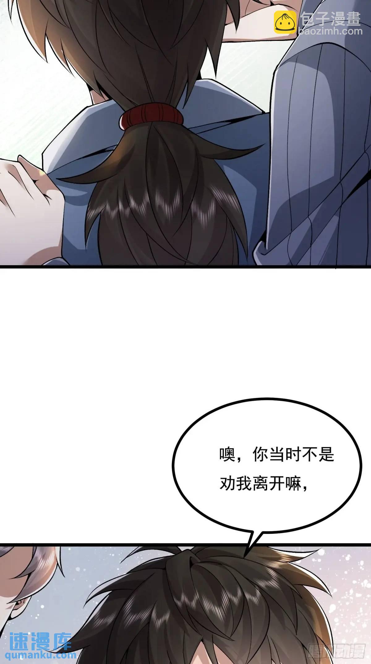 🍼第一序列 339 罪人张宝根 第19页