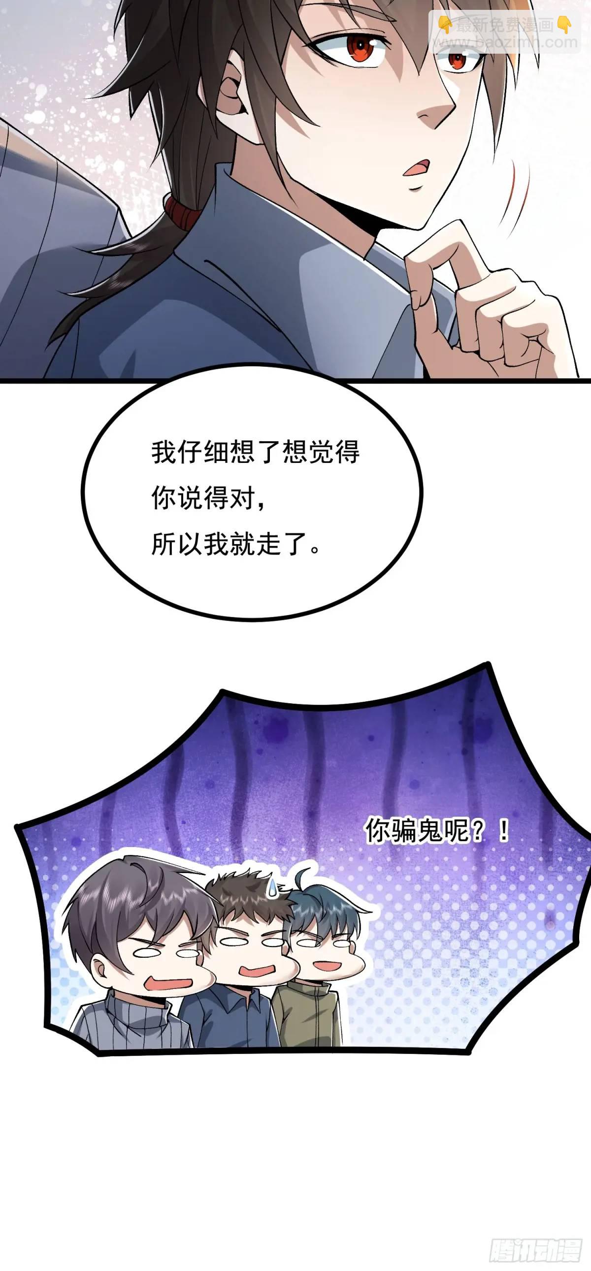 🍼第一序列 339 罪人张宝根 第20页