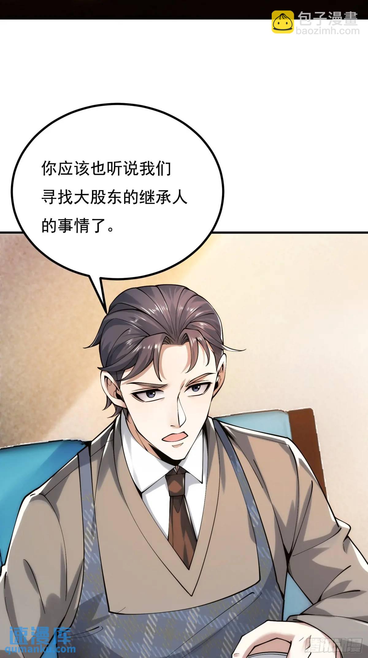 🍼第一序列 339 罪人张宝根 第34页