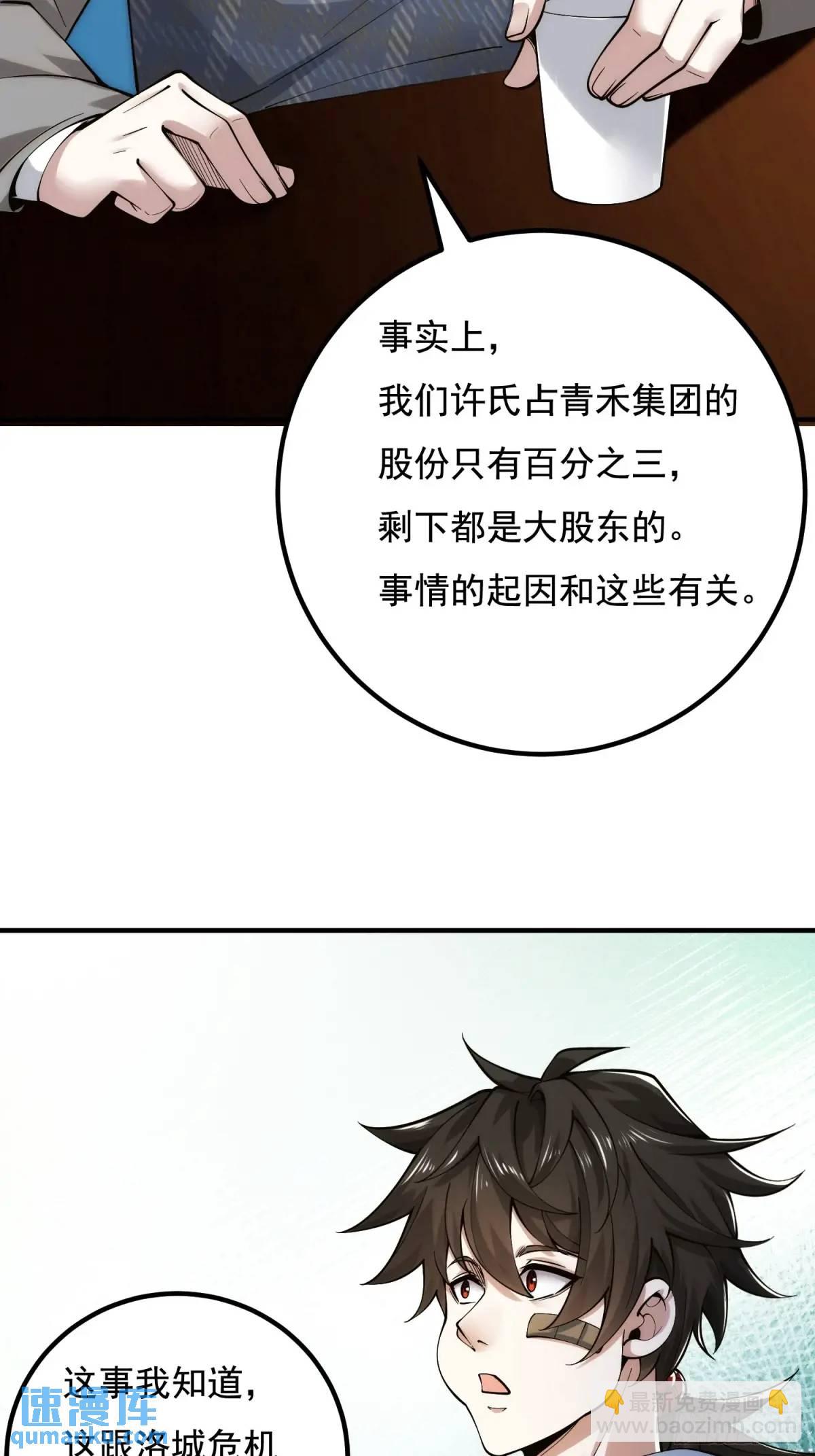 🍼第一序列 339 罪人张宝根 第35页