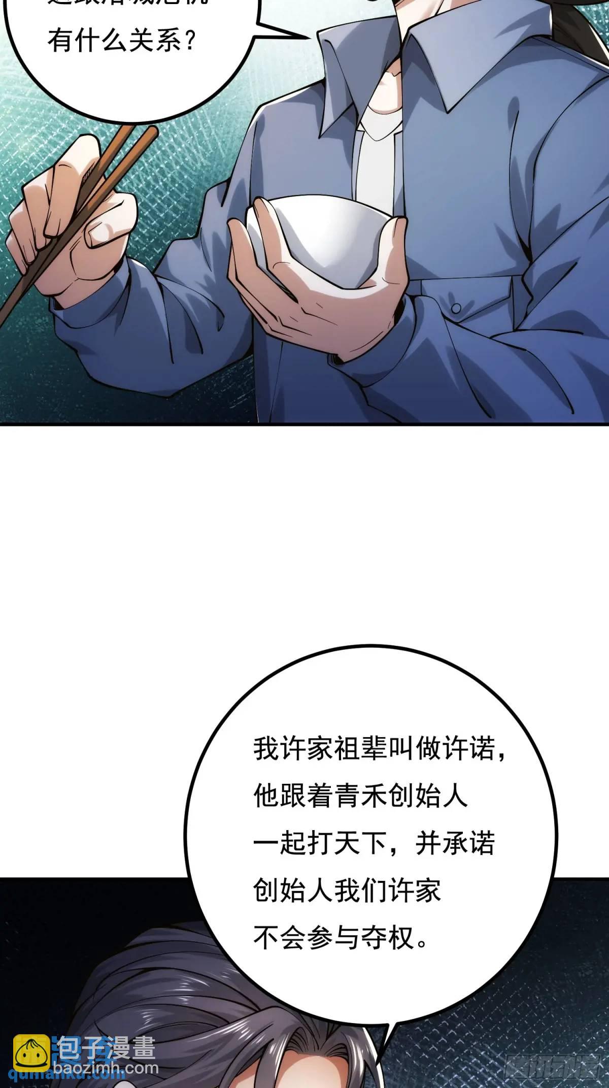 🍼第一序列 339 罪人张宝根 第36页