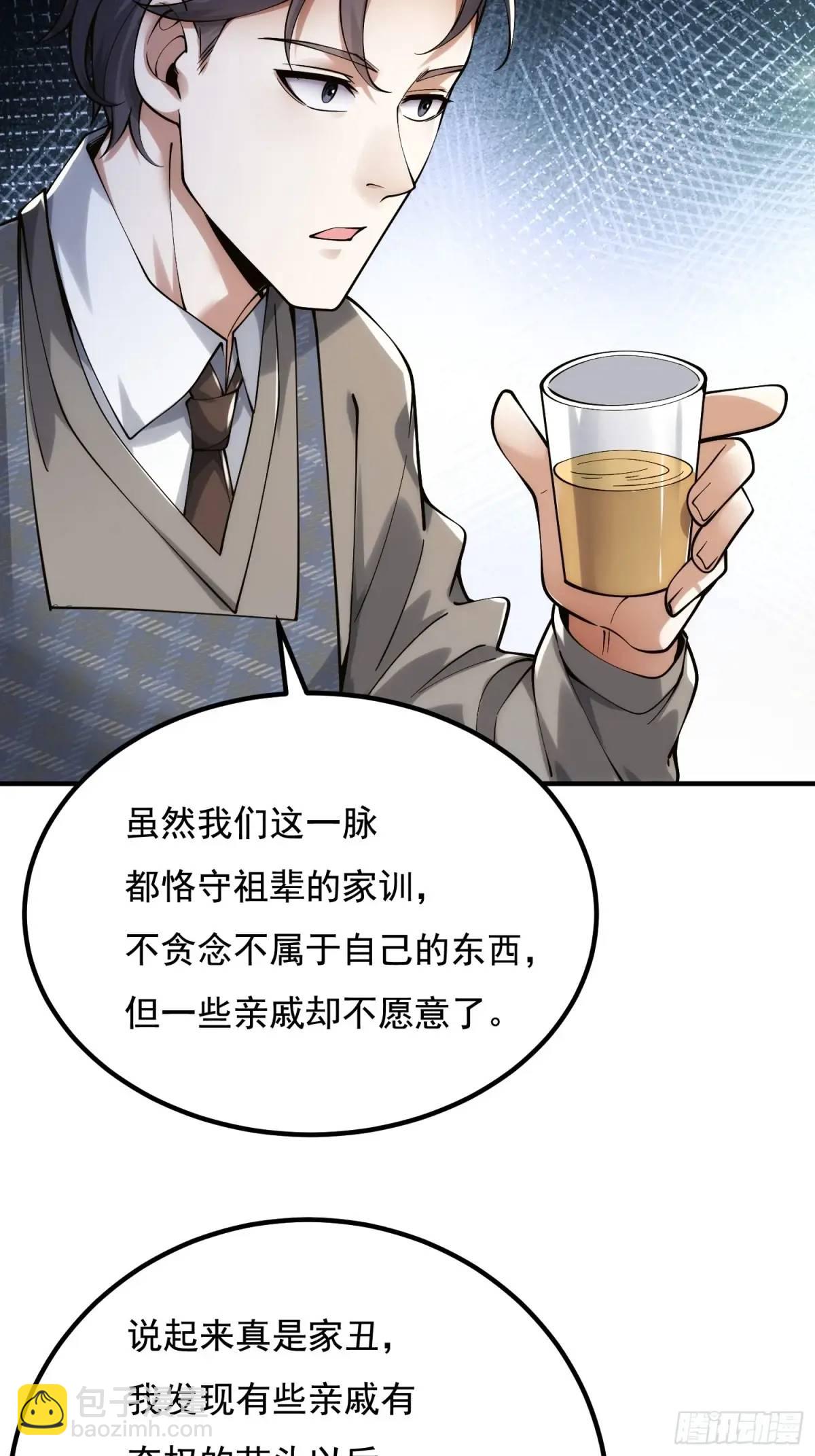 🍼第一序列 339 罪人张宝根 第37页