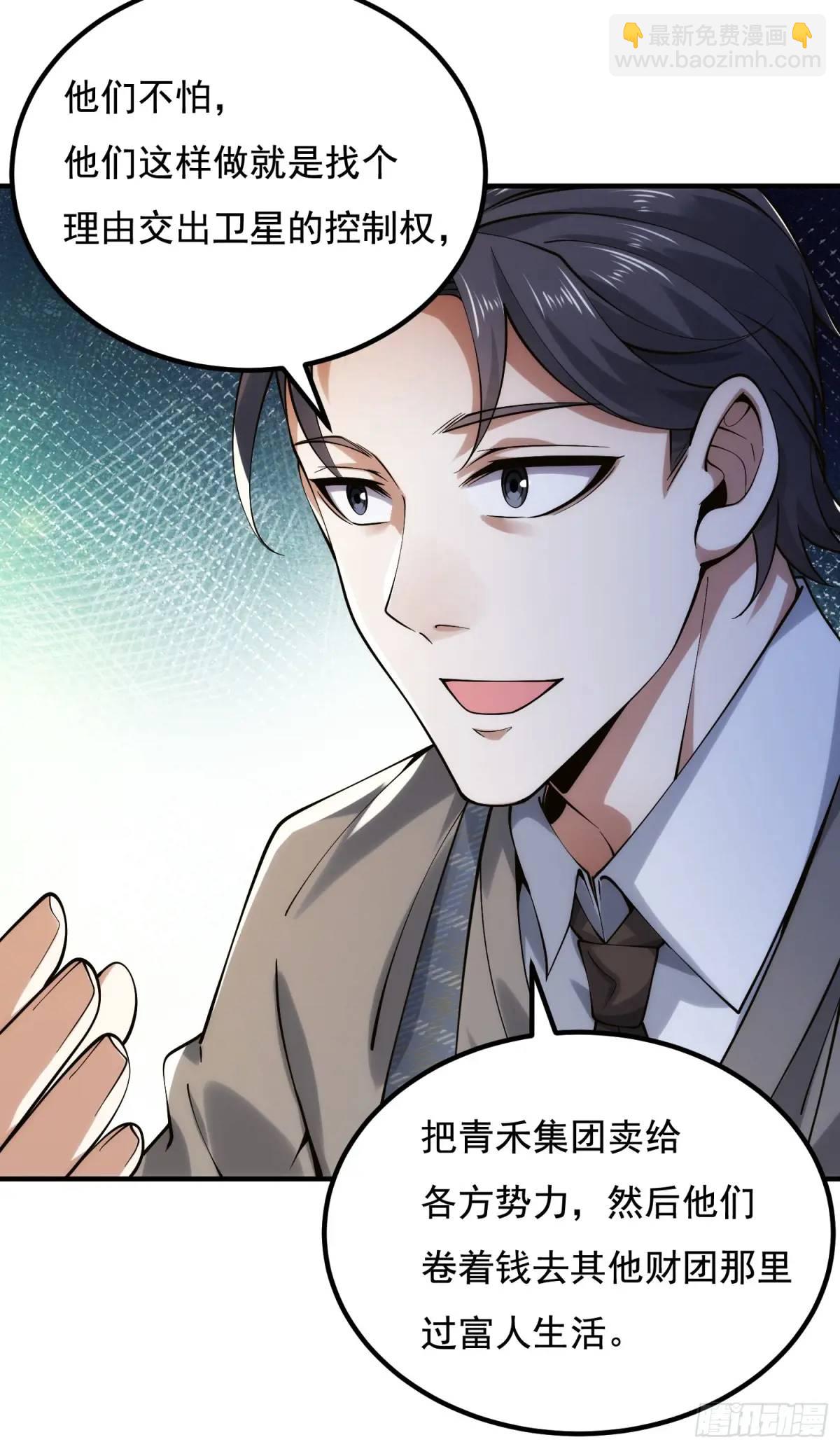 🍼第一序列 339 罪人张宝根 第39页