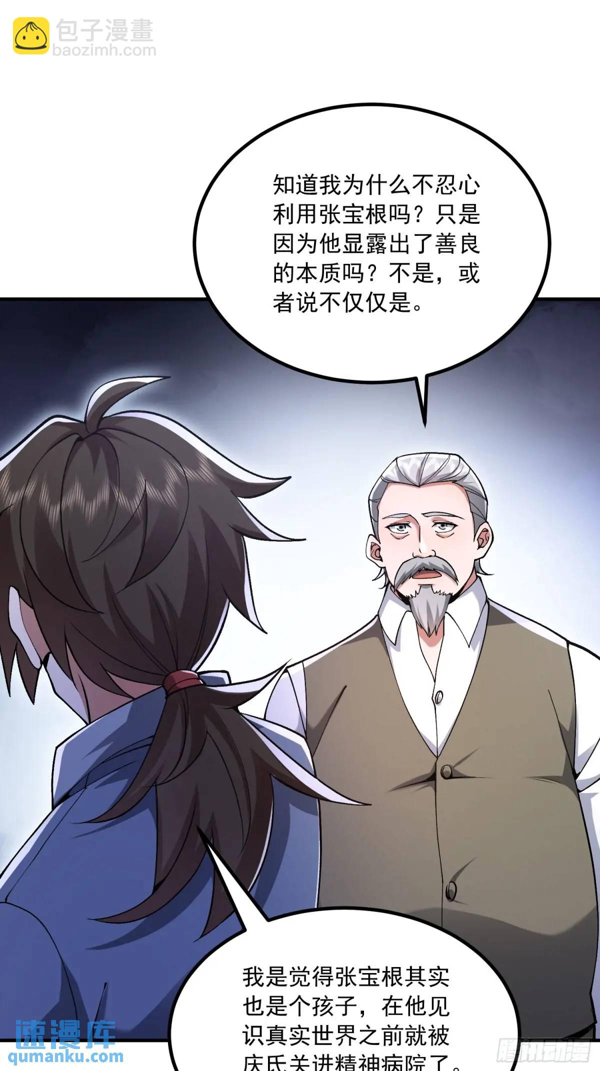 🍼第一序列 341 包饺砸 第29页