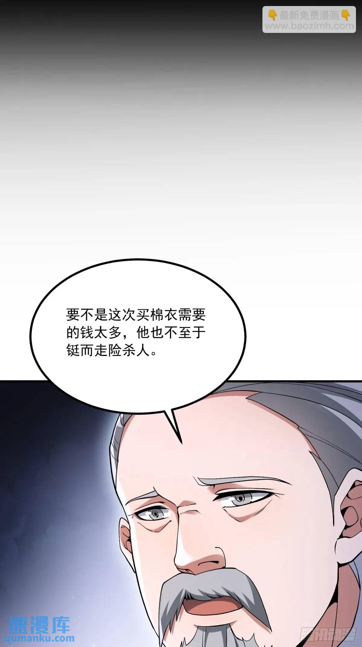 🍼第一序列 341 包饺砸 第36页