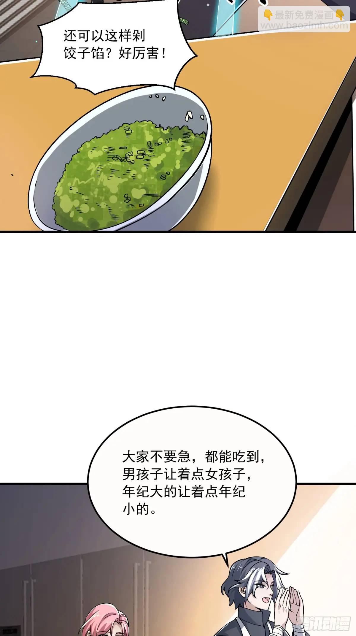 🍼第一序列 341 包饺砸 第48页