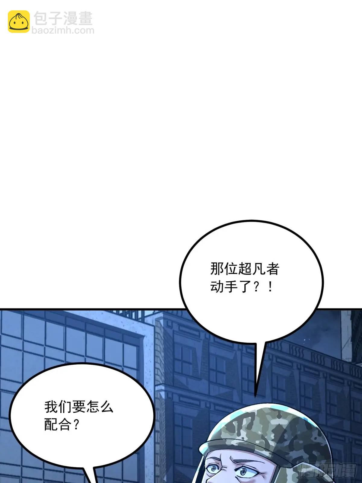🍼第一序列 343 天台激战 第43页