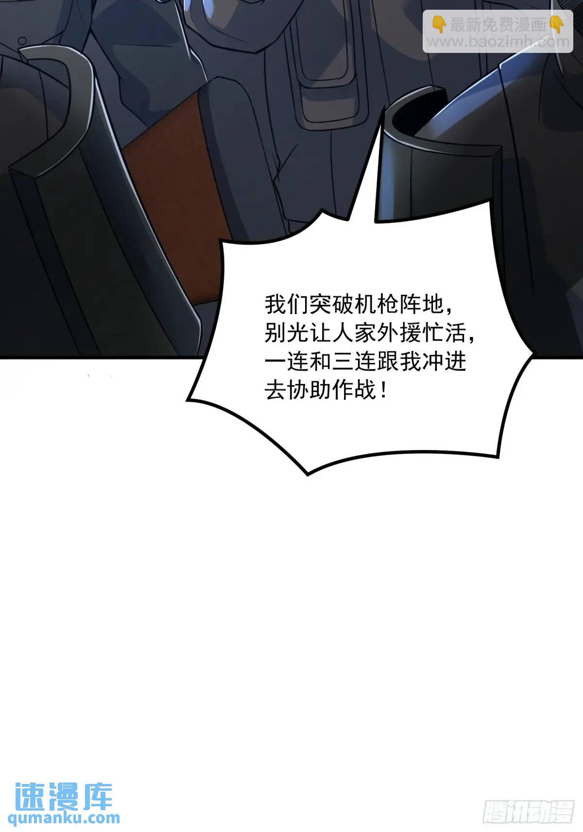 🍼第一序列 343 天台激战 第46页