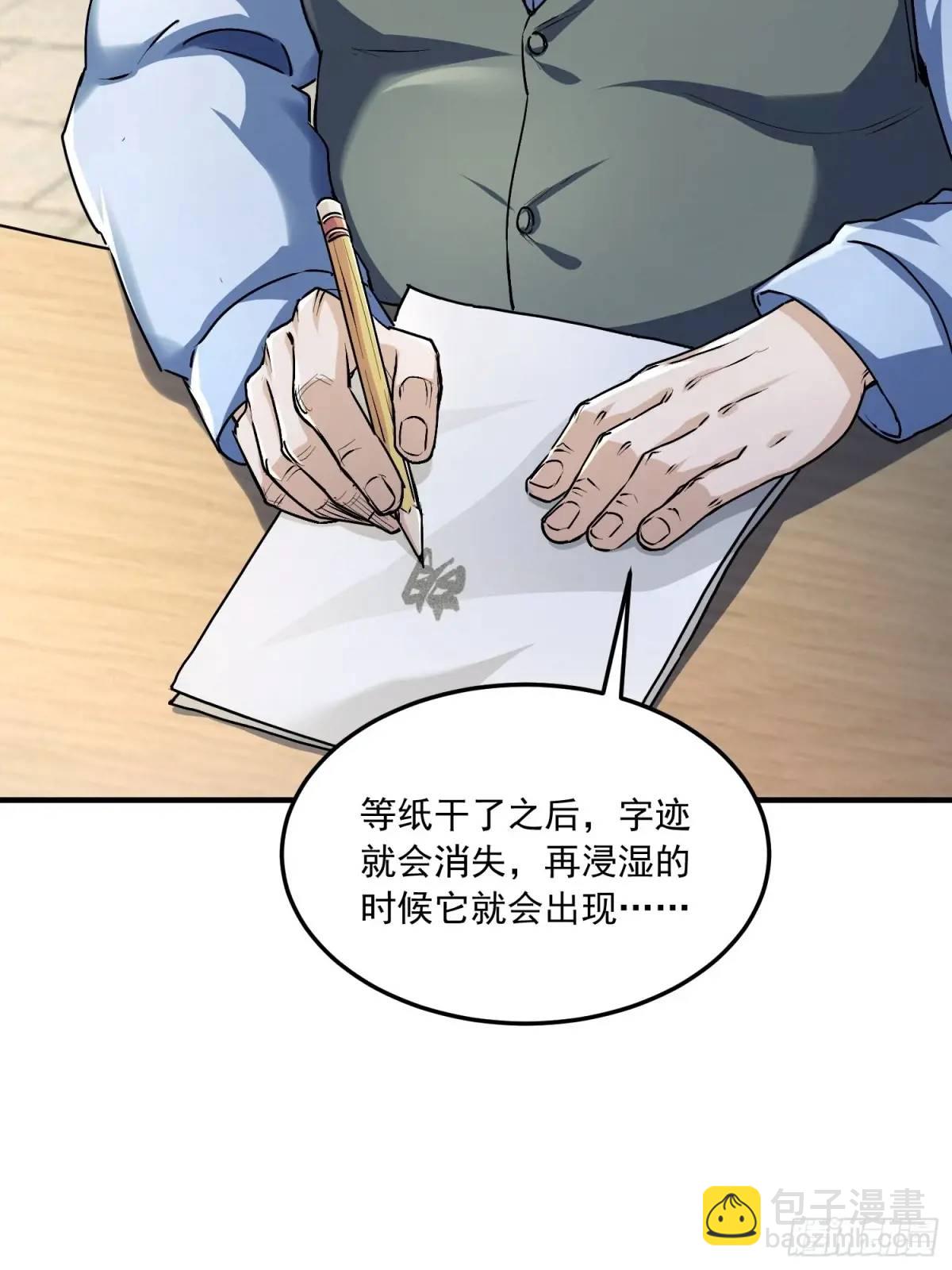 🍼第一序列 347 还有高手 第25页