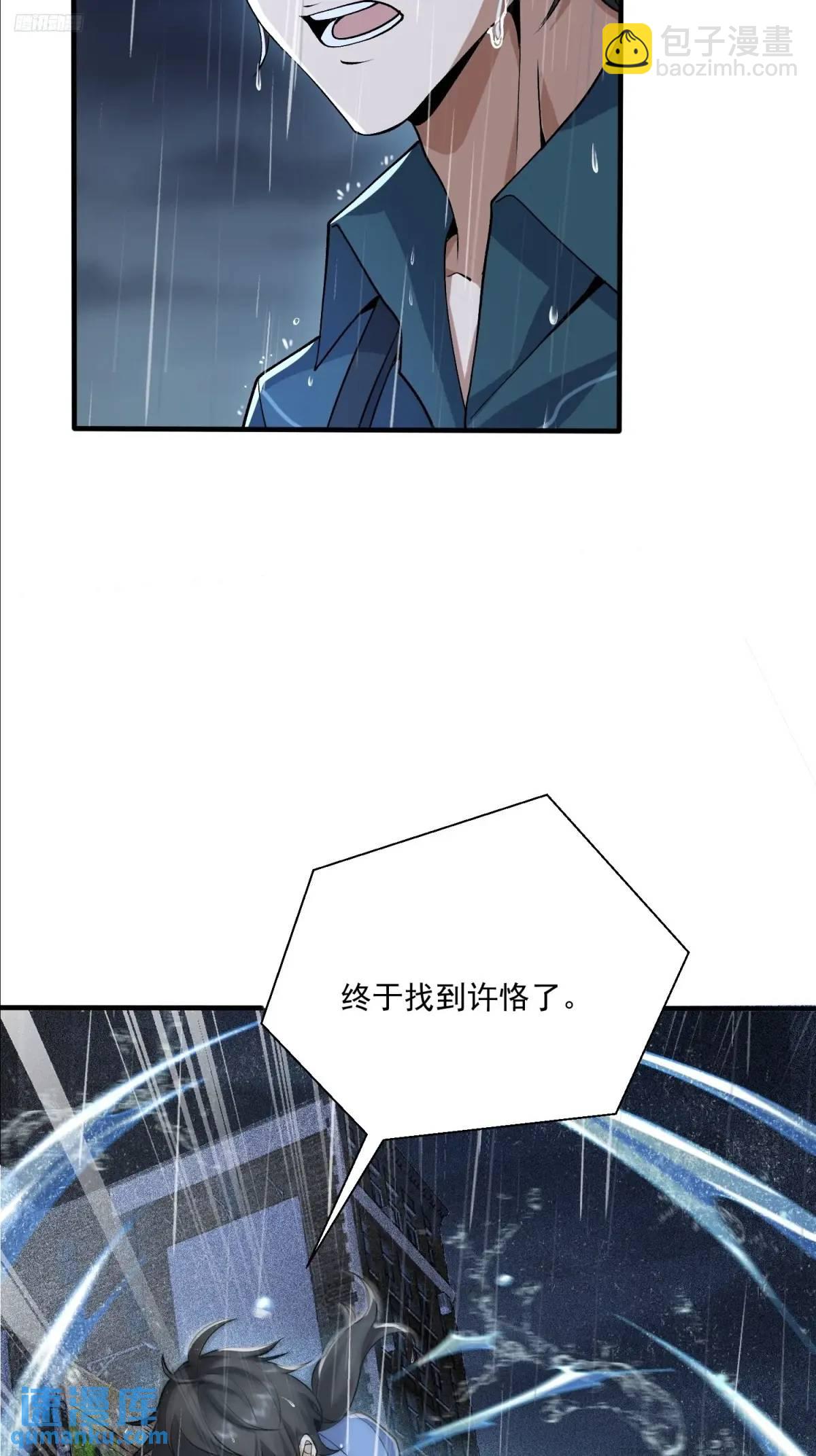 🍼第一序列 349 营救许恪 第10页