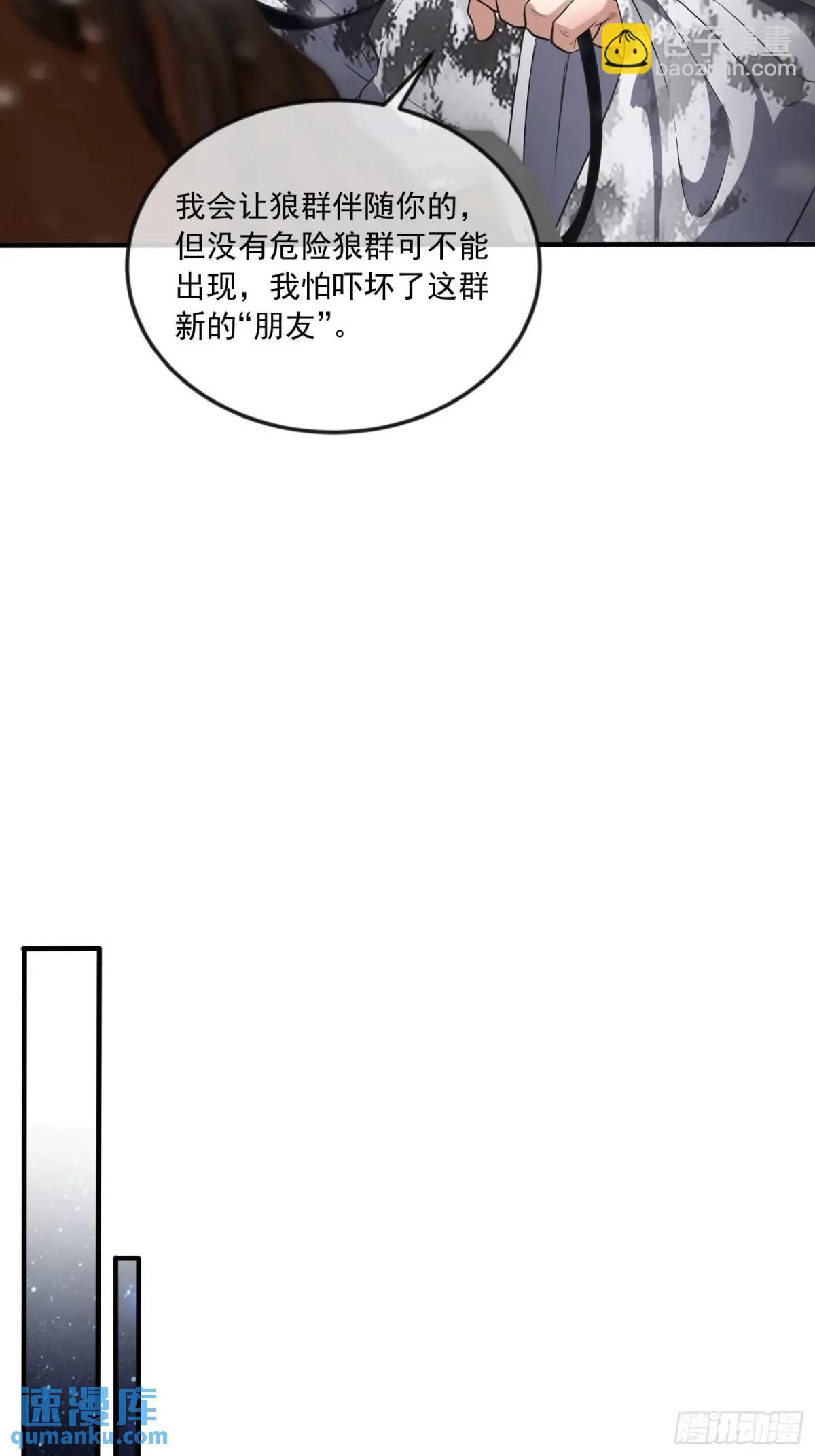 🍼第一序列 353 追杀七天 第20页