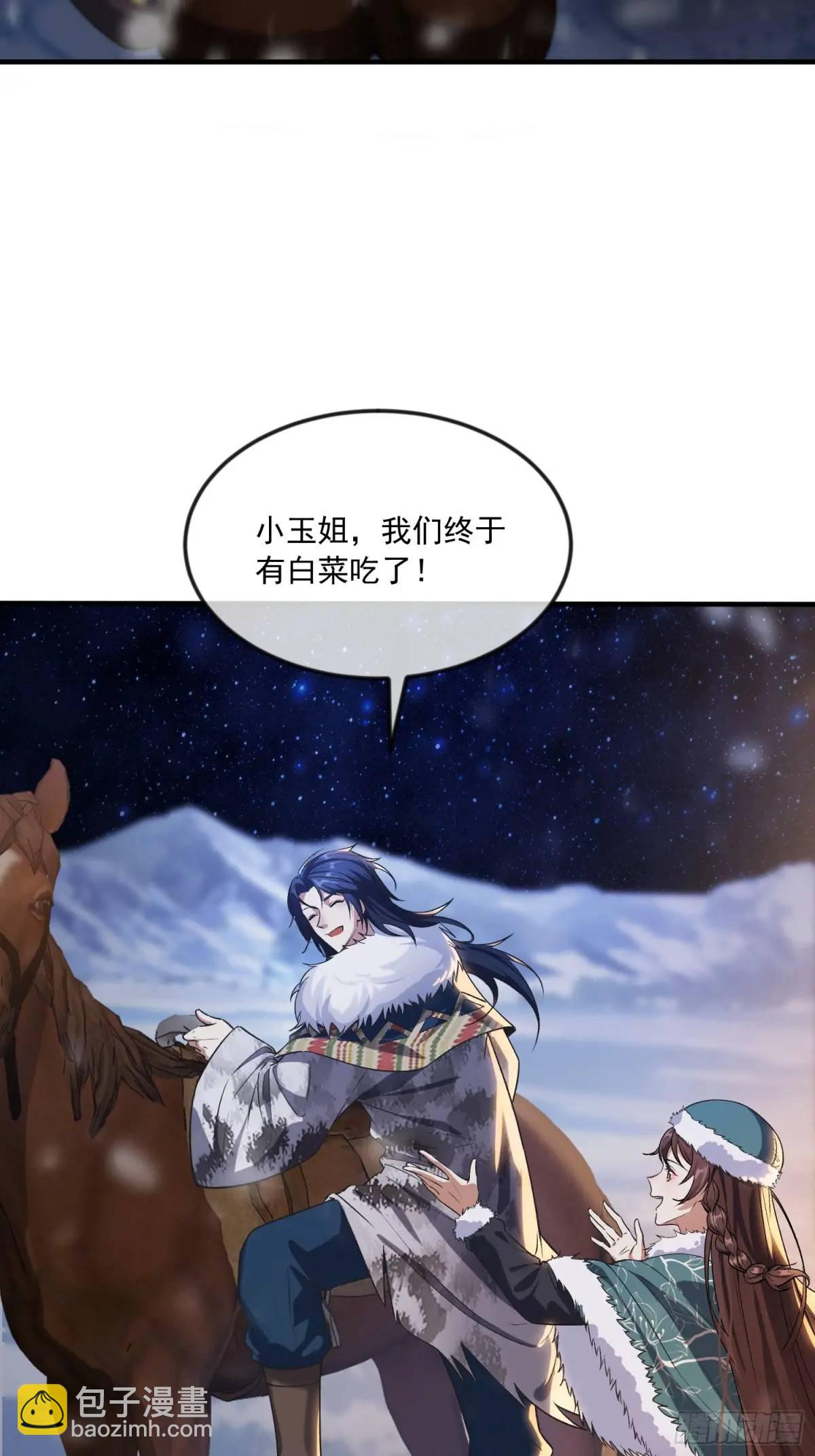 🍼第一序列 353 追杀七天 第23页