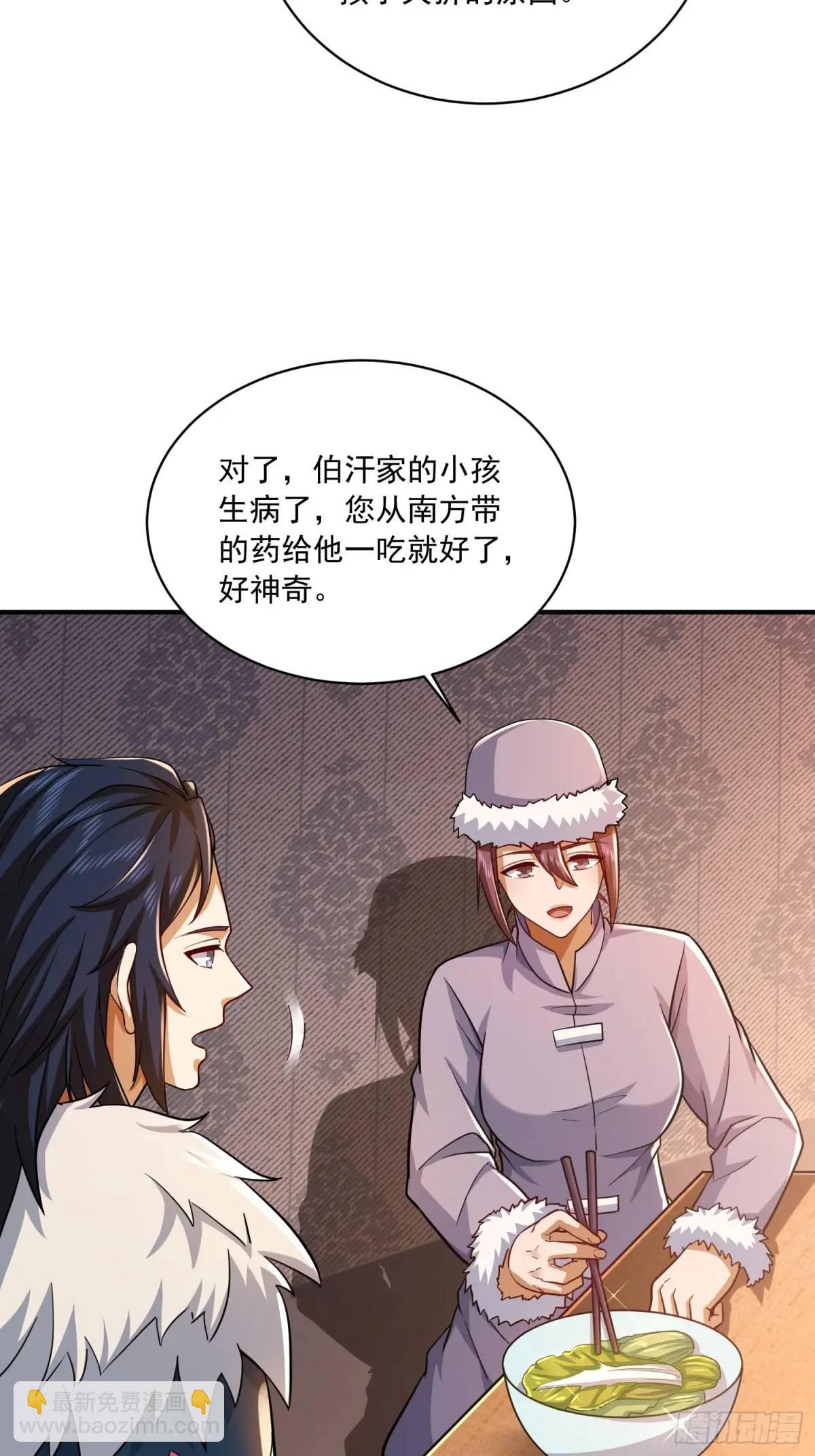🍼第一序列 353 追杀七天 第32页