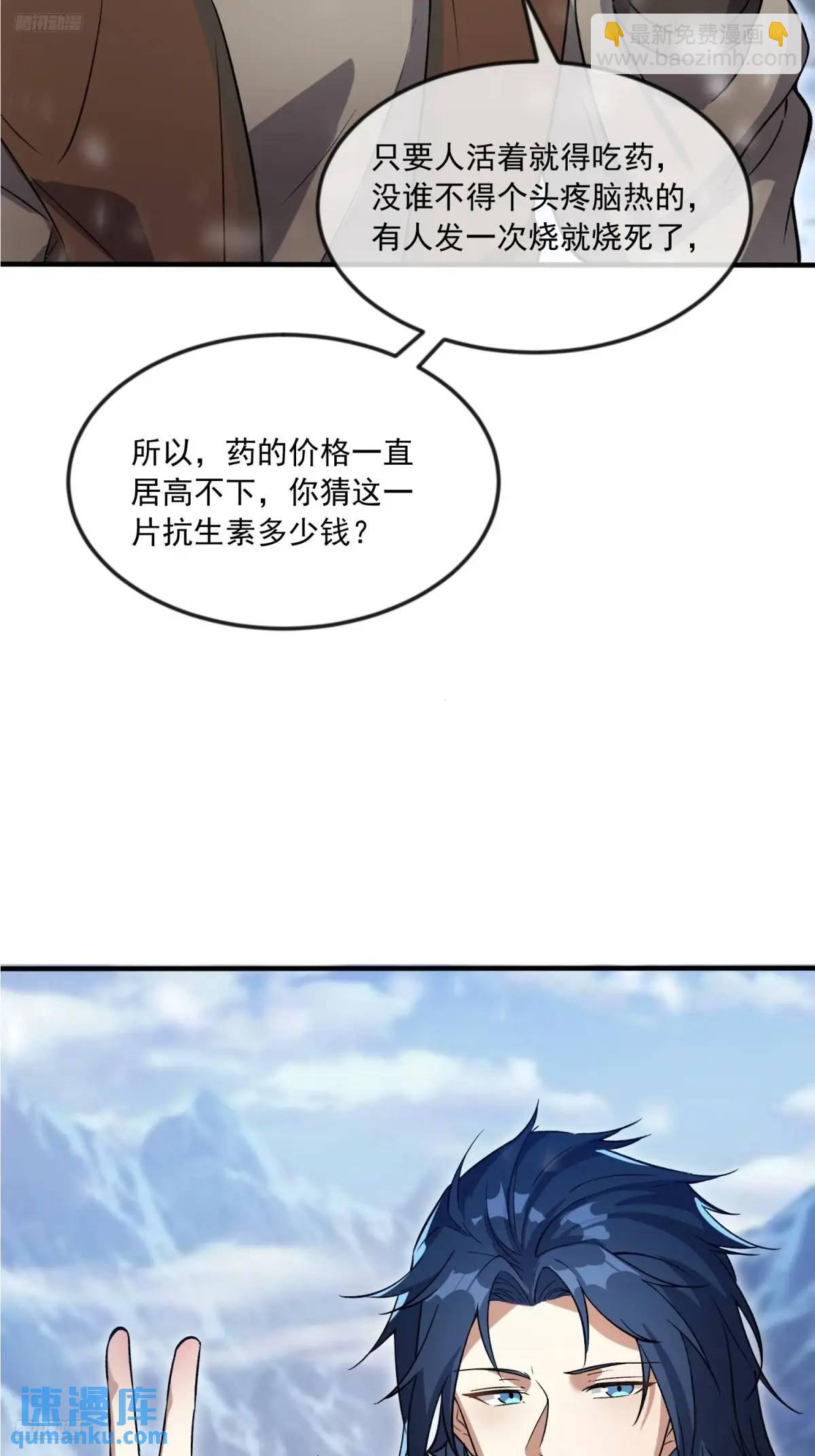 🍼第一序列 353 追杀七天 第4页