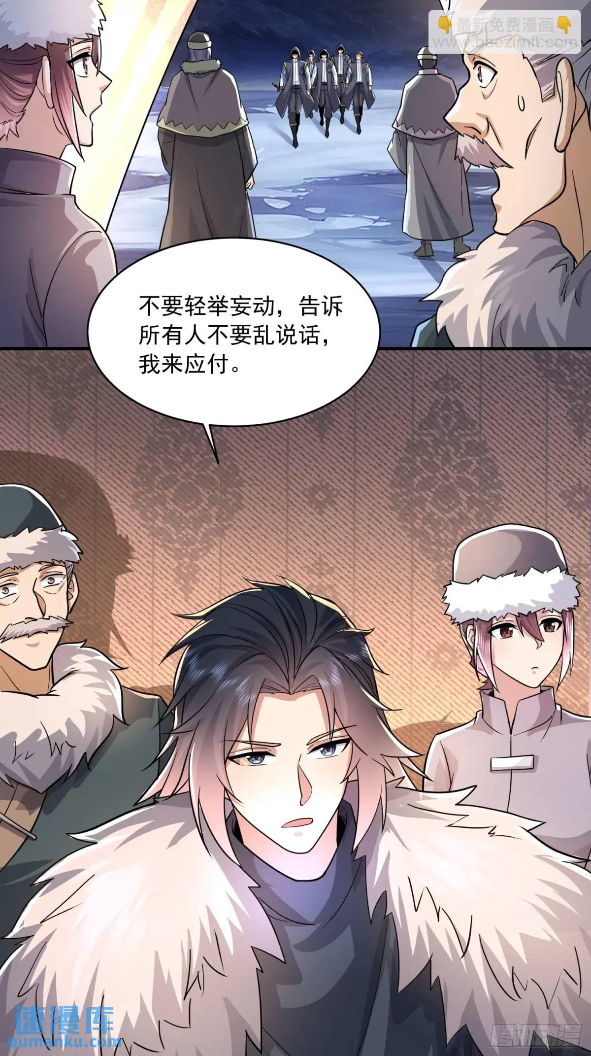 🍼第一序列 353 追杀七天 第40页