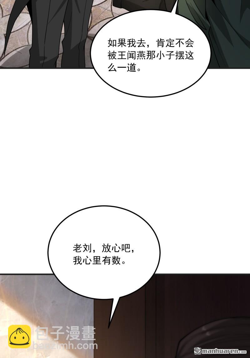 🍼第一序列 第359回 反叛 第11页