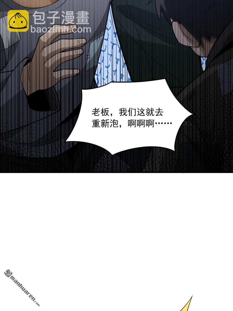 🍼第一序列 第359回 反叛 第17页