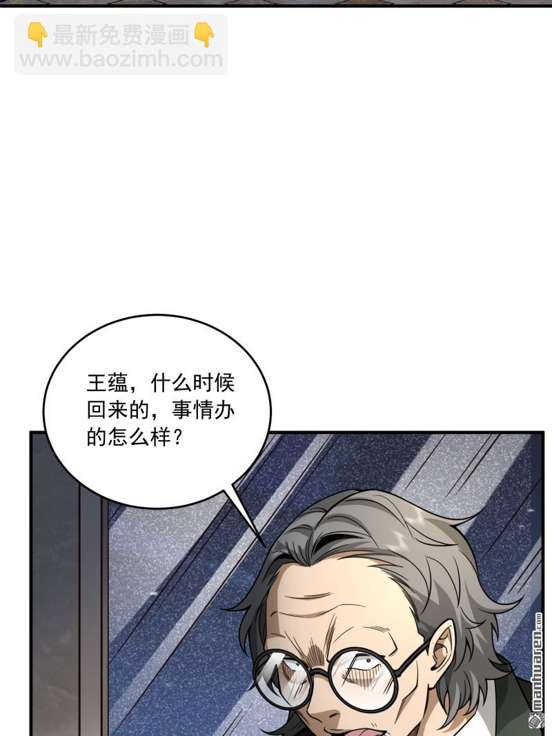 🍼第一序列 第359回 反叛 第19页