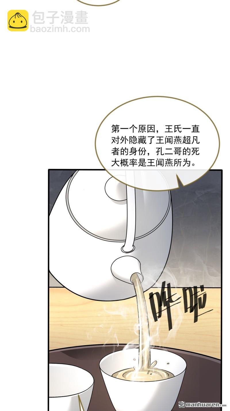 🍼第一序列 第359回 反叛 第26页