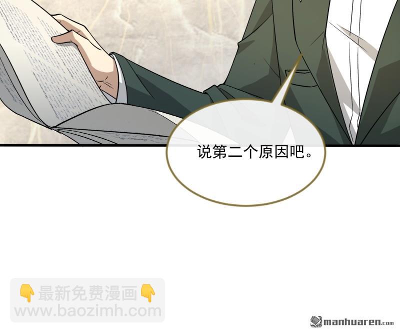 🍼第一序列 第359回 反叛 第31页