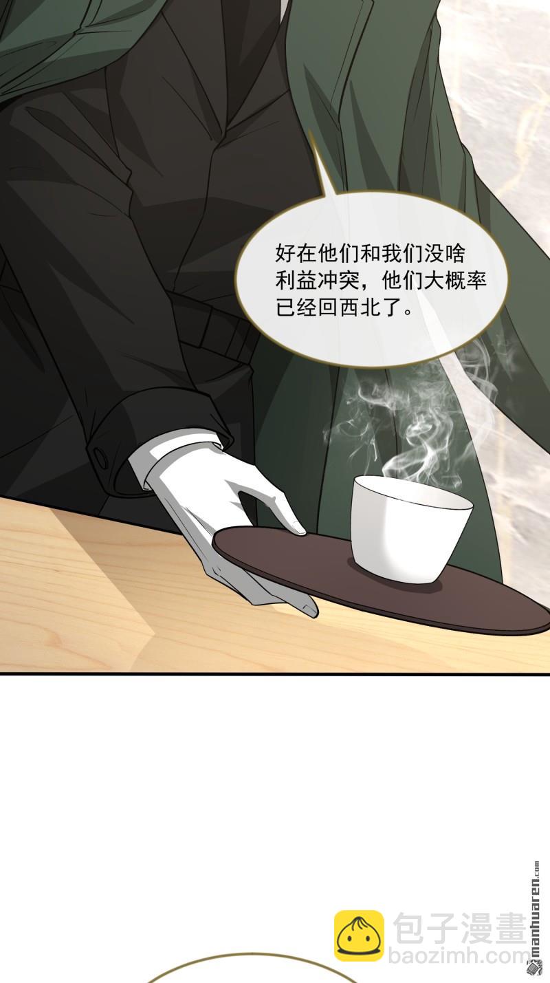 🍼第一序列 第359回 反叛 第33页