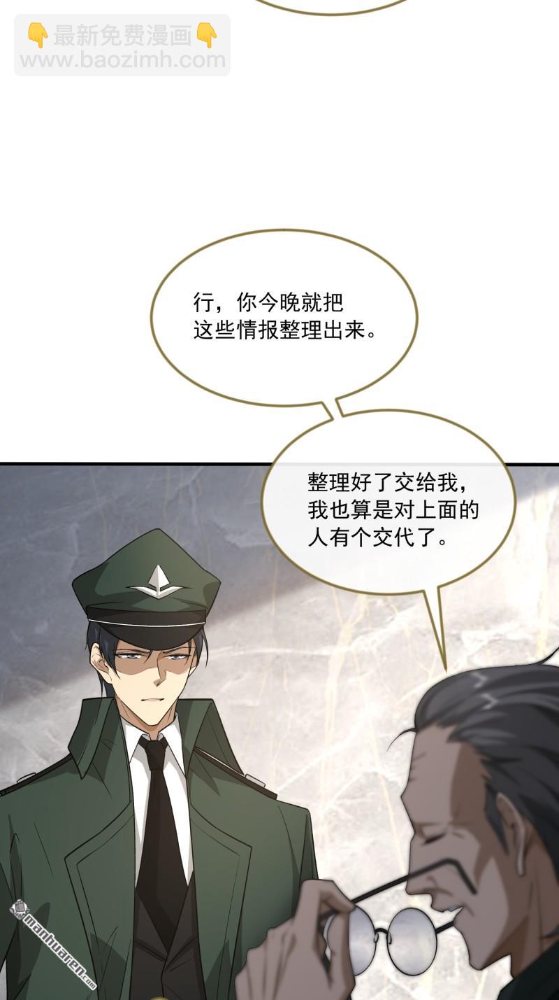 🍼第一序列 第359回 反叛 第35页