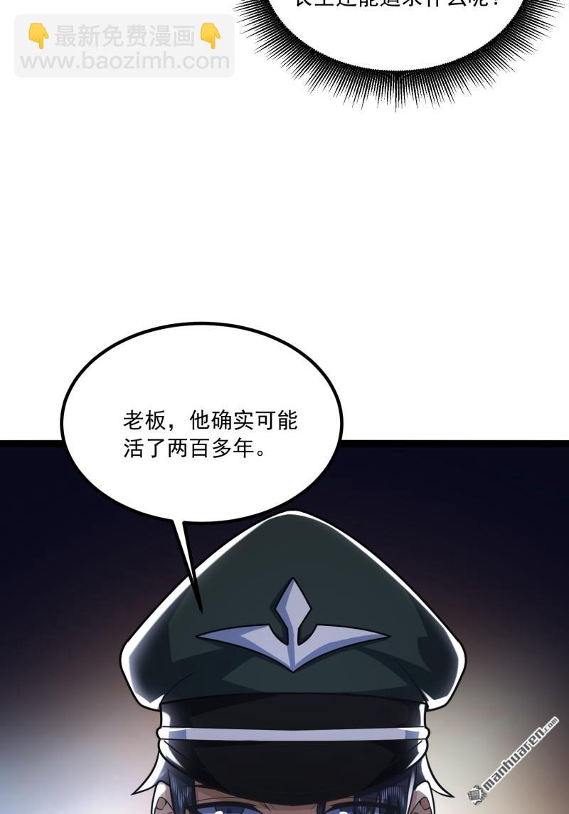 🍼第一序列 第359回 反叛 第41页