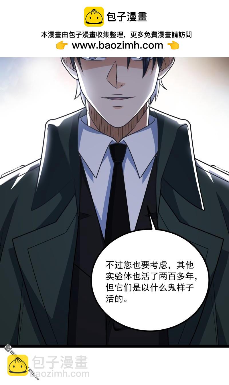 🍼第一序列 第359回 反叛 第42页