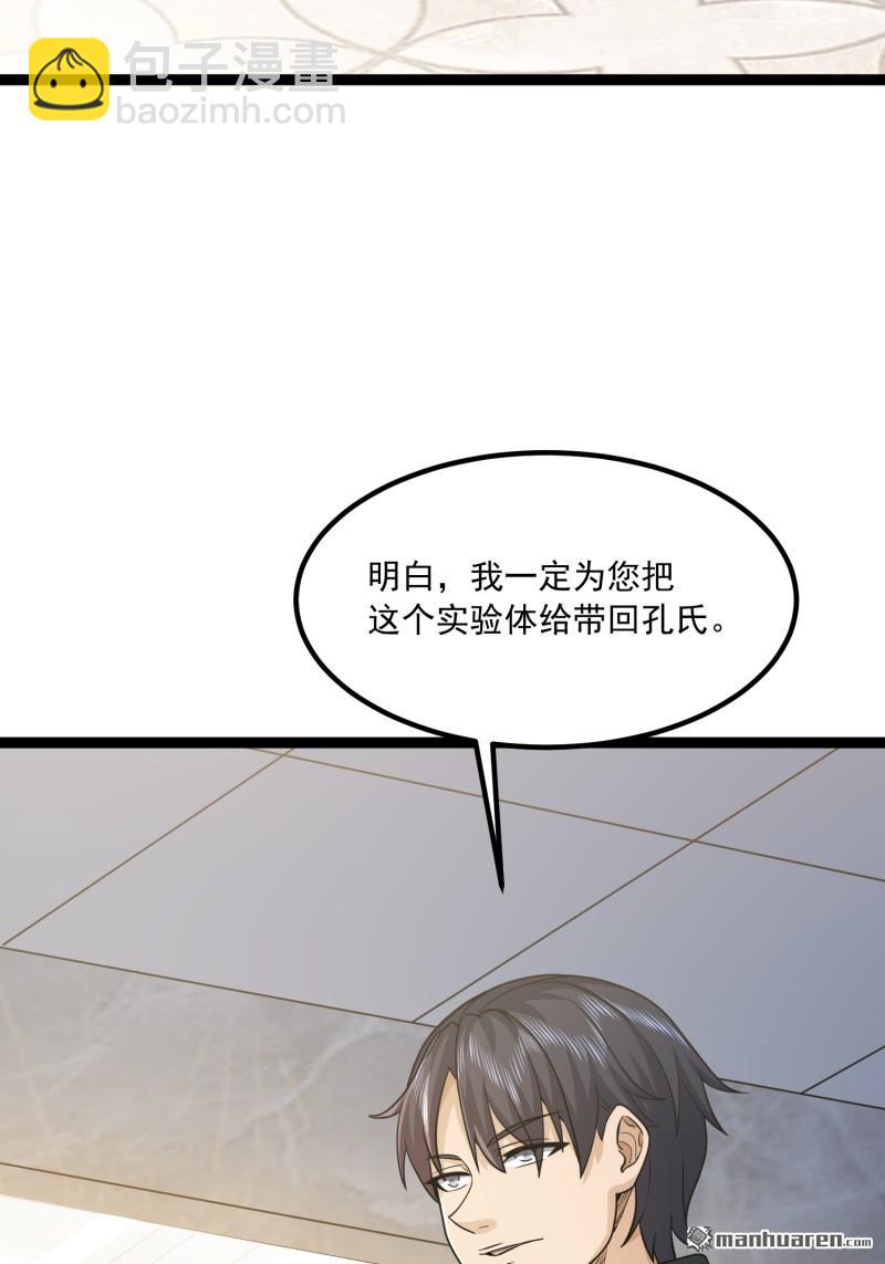 🍼第一序列 第359回 反叛 第46页