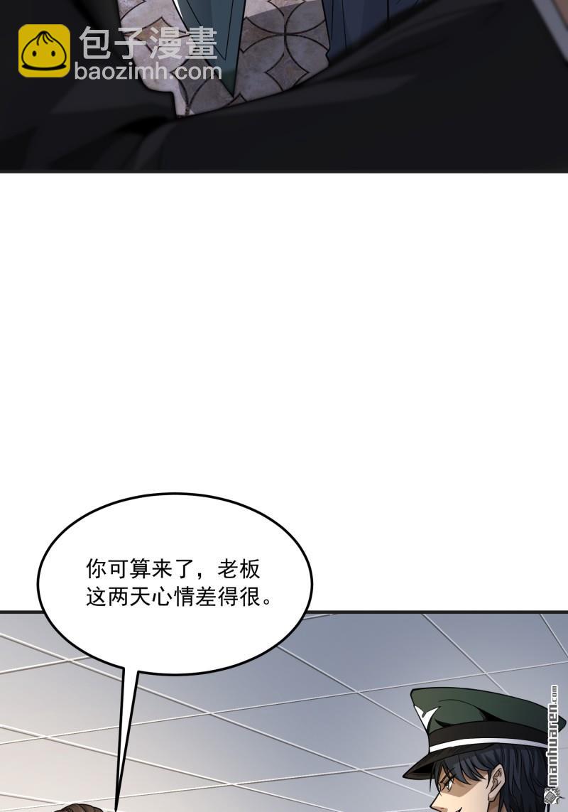 🍼第一序列 第359回 反叛 第8页