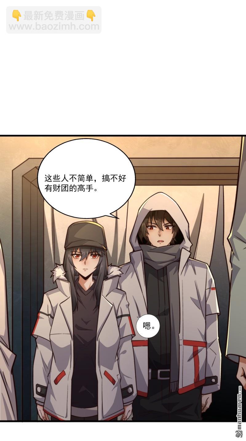 🍼第一序列 第361回 显圣之地 第14页