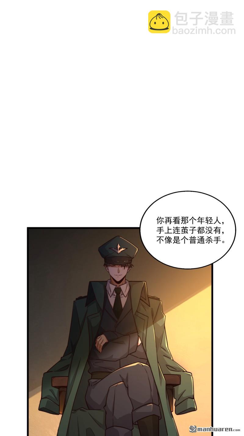🍼第一序列 第361回 显圣之地 第16页