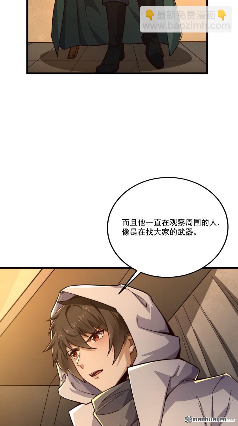 🍼第一序列 第361回 显圣之地 第17页