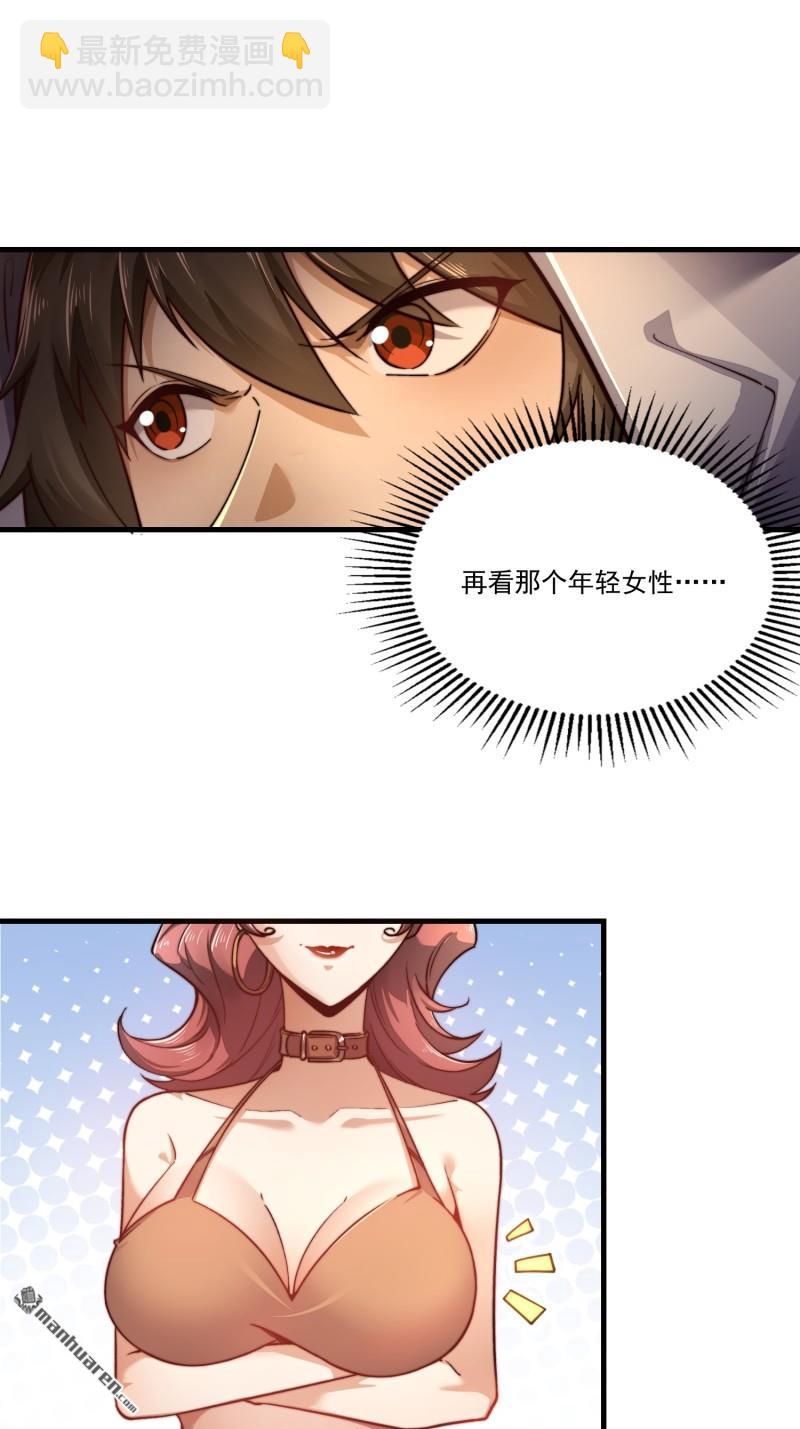 🍼第一序列 第361回 显圣之地 第19页