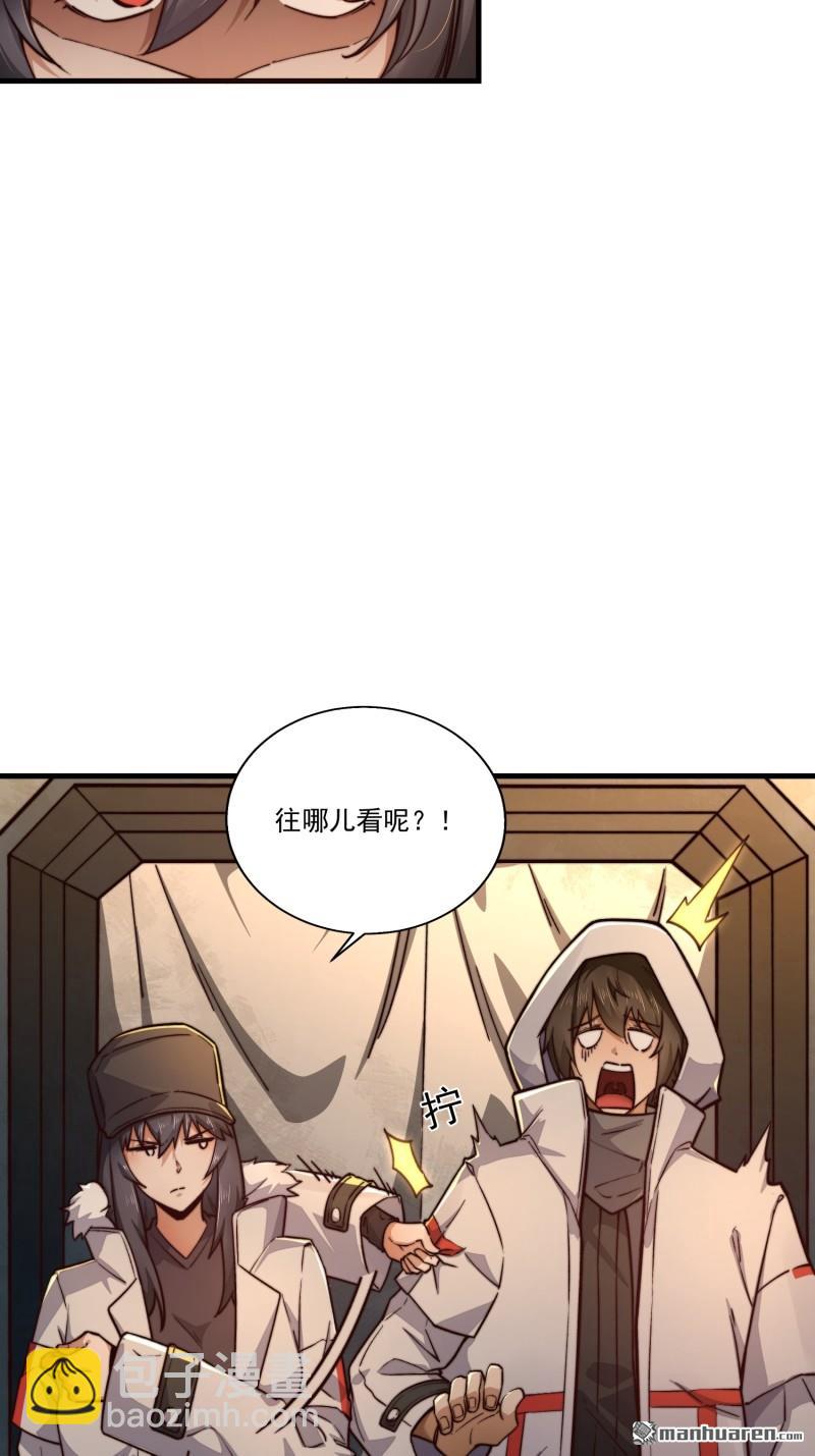🍼第一序列 第361回 显圣之地 第21页