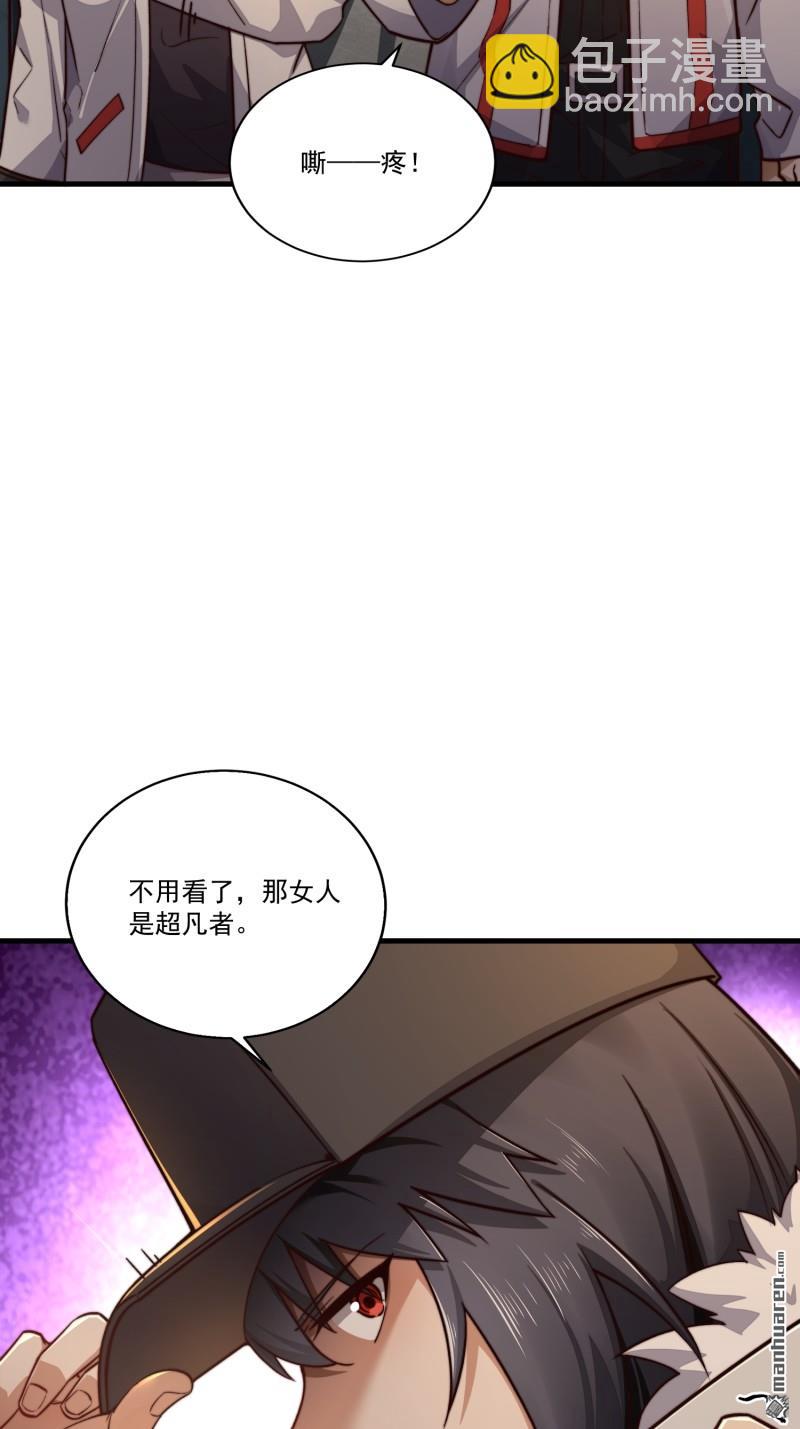 🍼第一序列 第361回 显圣之地 第22页