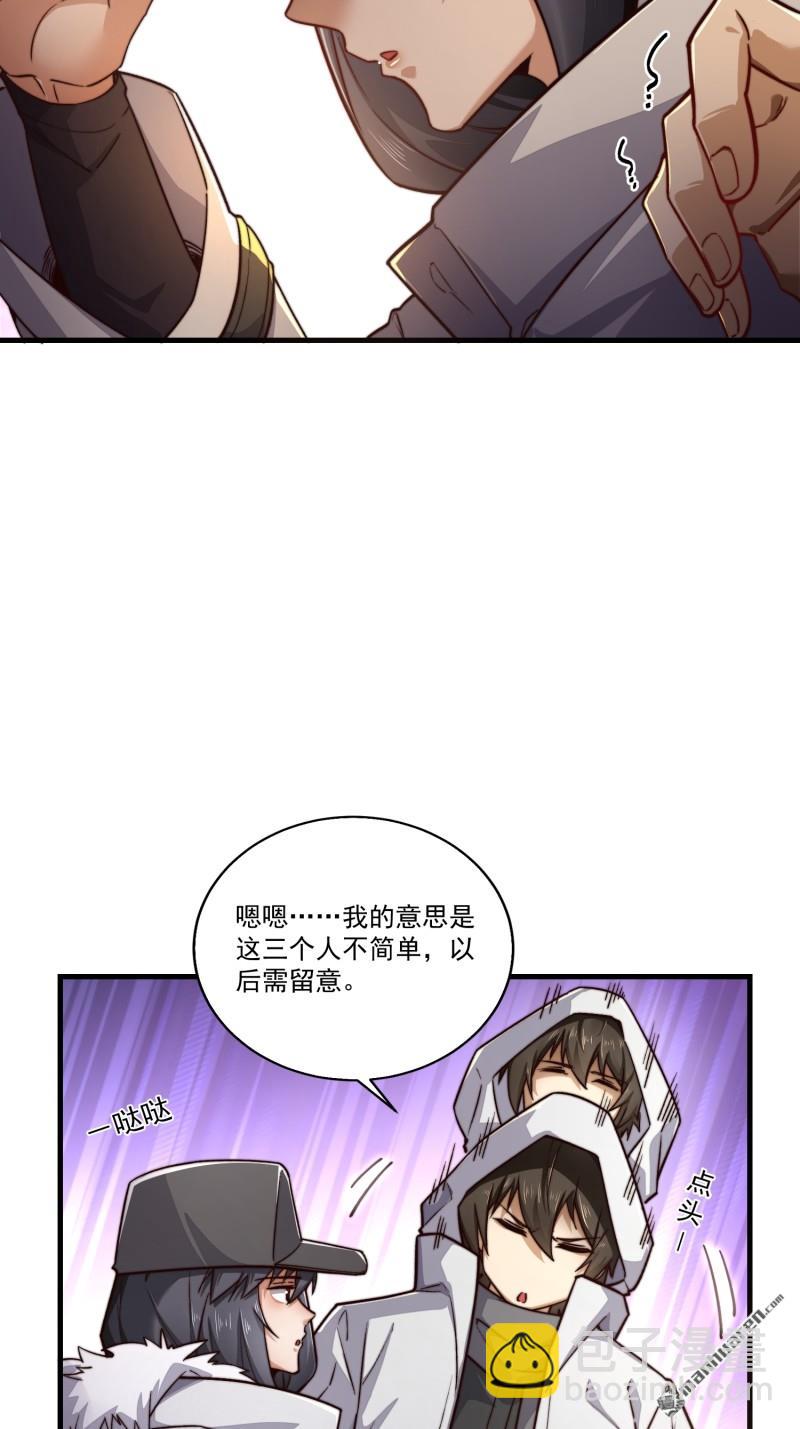🍼第一序列 第361回 显圣之地 第23页