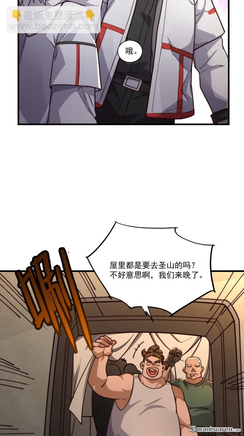 🍼第一序列 第361回 显圣之地 第24页