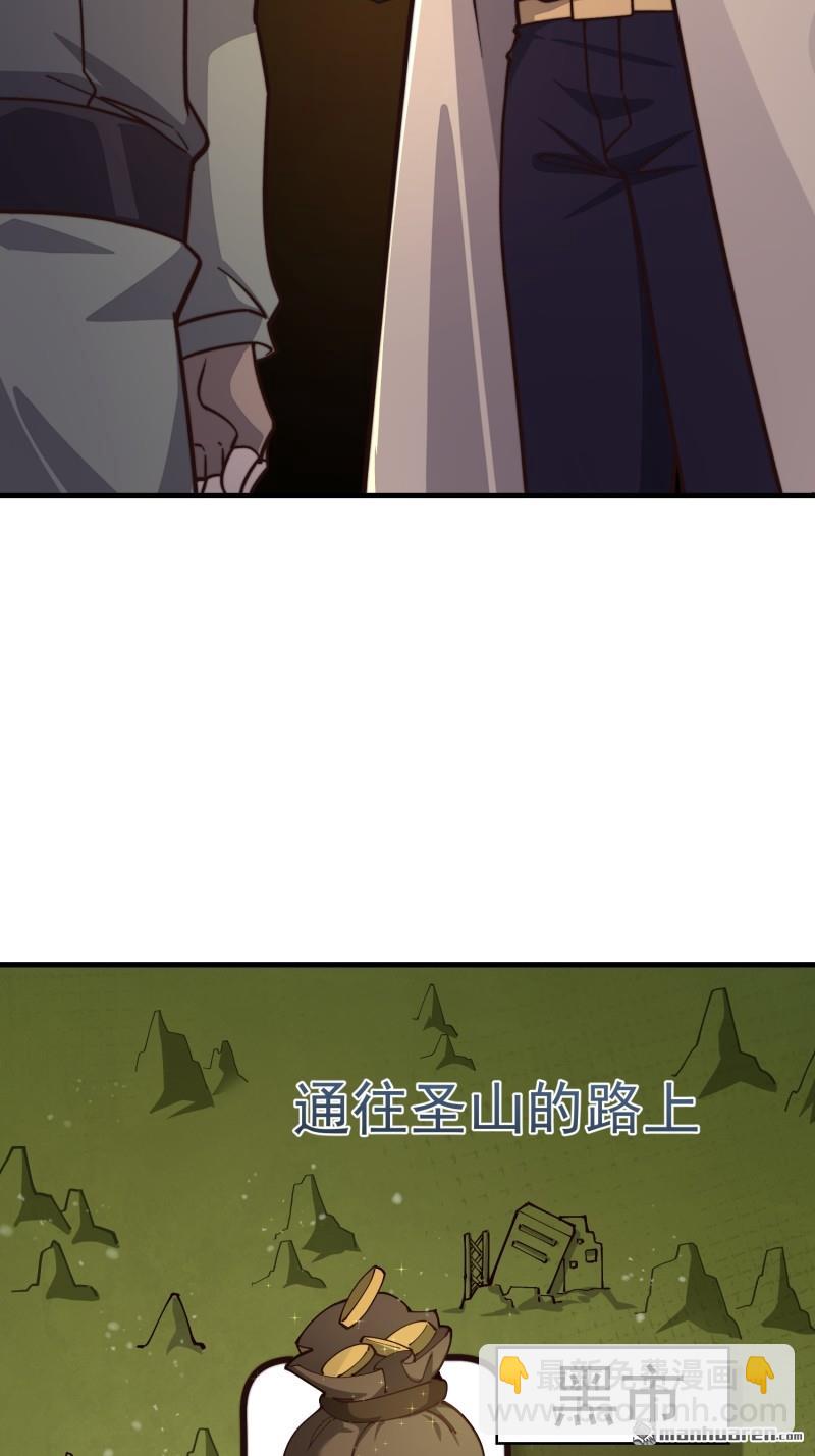 🍼第一序列 第361回 显圣之地 第30页