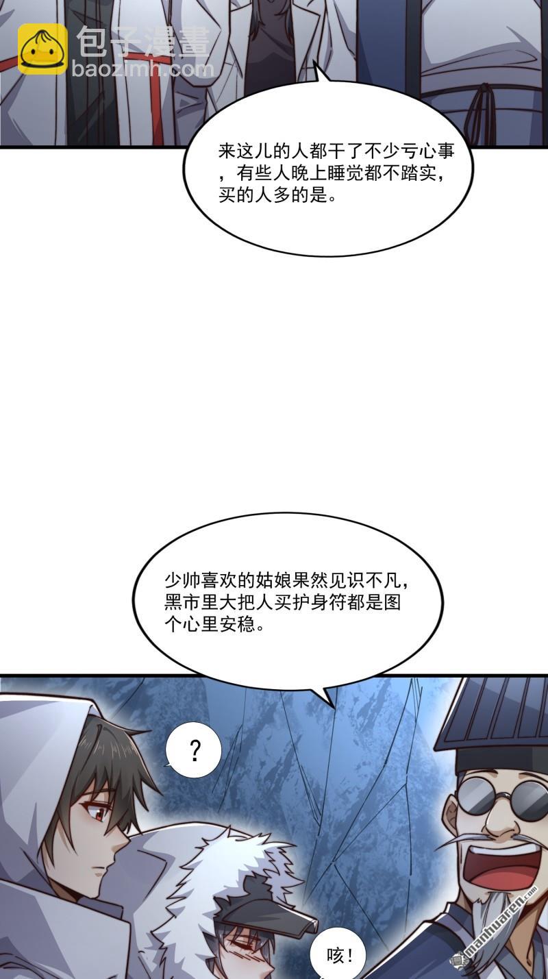🍼第一序列 第361回 显圣之地 第33页