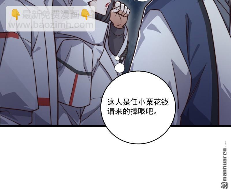 🍼第一序列 第361回 显圣之地 第34页