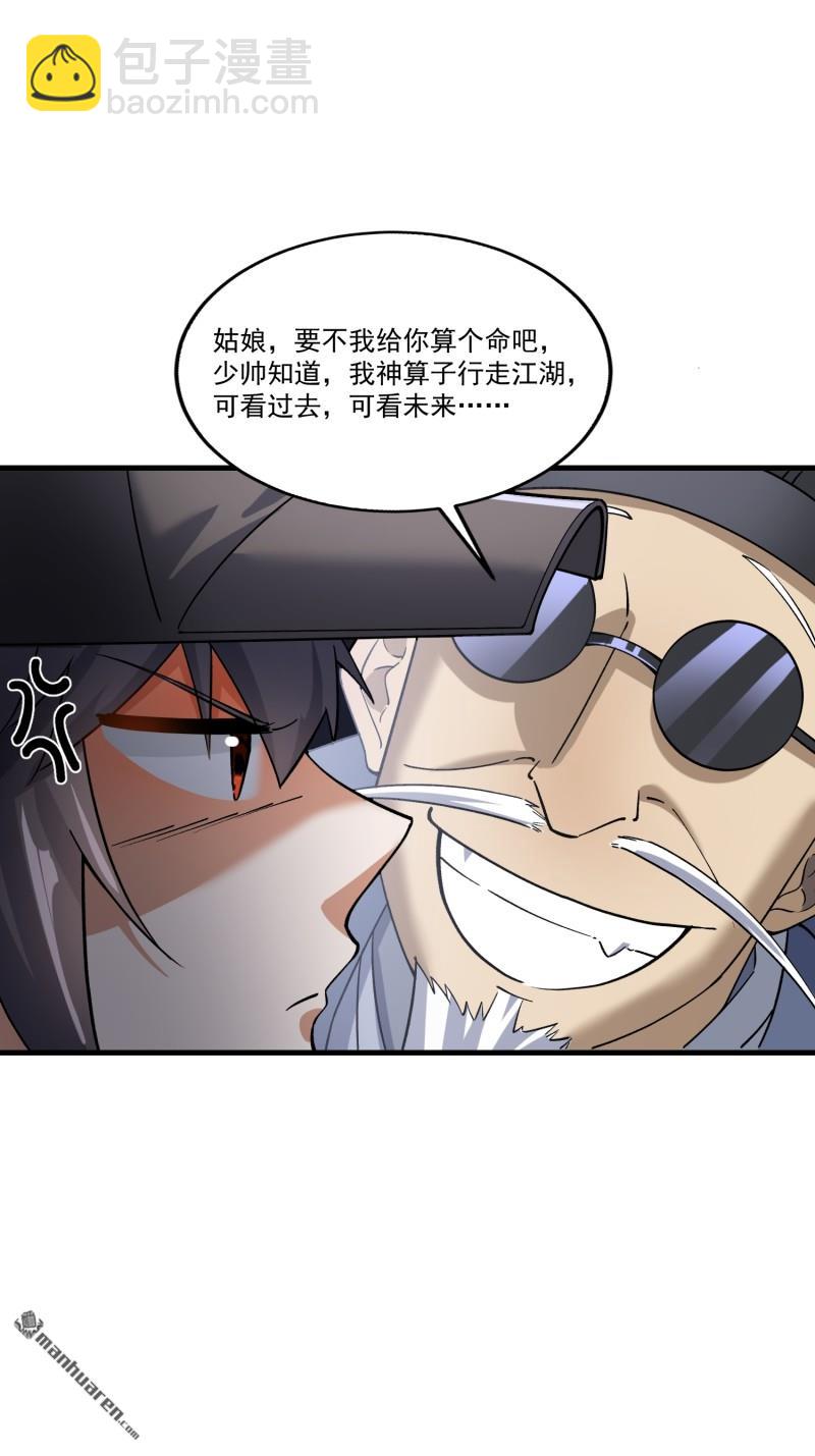 🍼第一序列 第361回 显圣之地 第35页