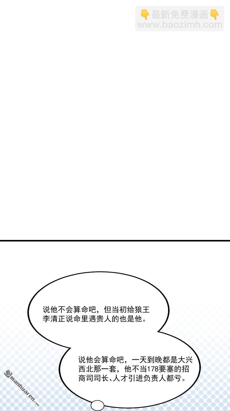 🍼第一序列 第361回 显圣之地 第38页