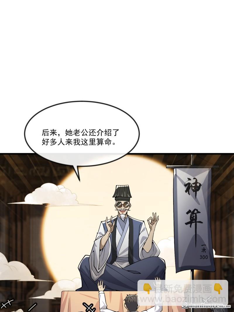 🍼第一序列 第361回 显圣之地 第43页