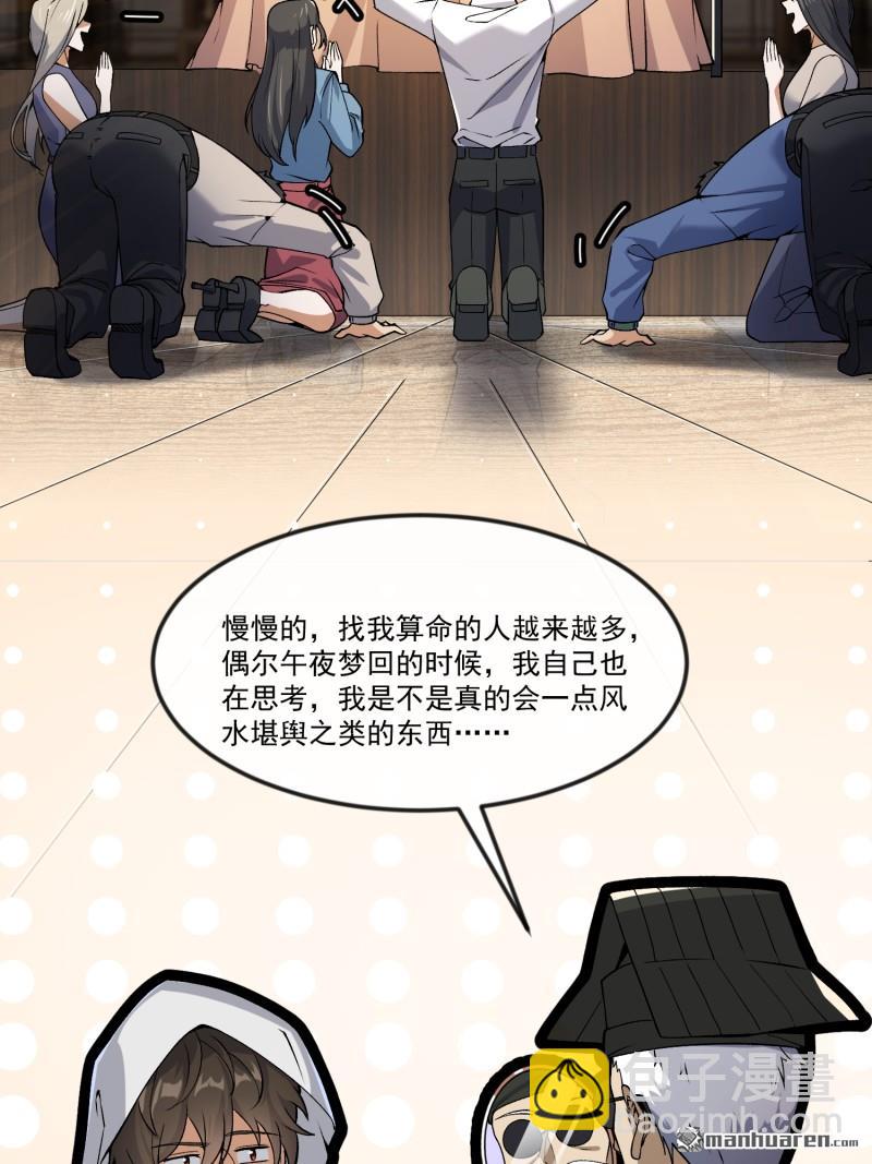 🍼第一序列 第361回 显圣之地 第44页