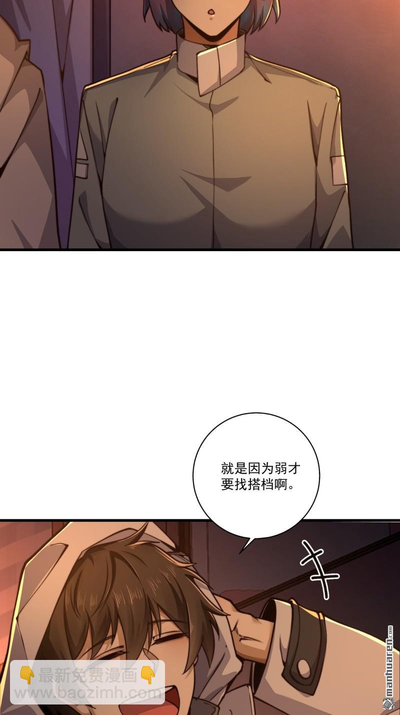 🍼第一序列 第361回 显圣之地 第6页